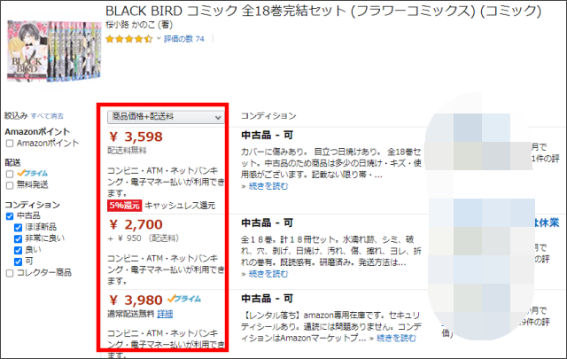 BLACK BIRD全巻amazon