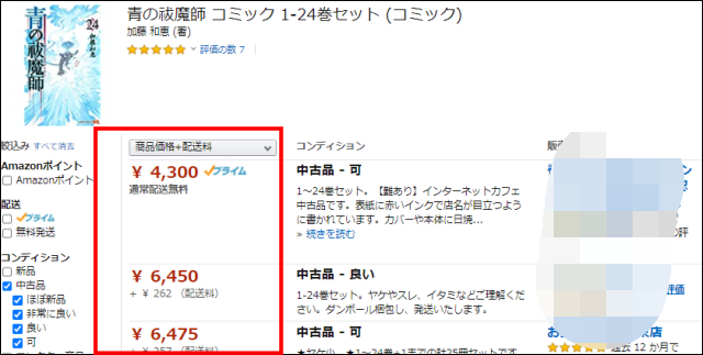 青の祓魔師全巻amazon