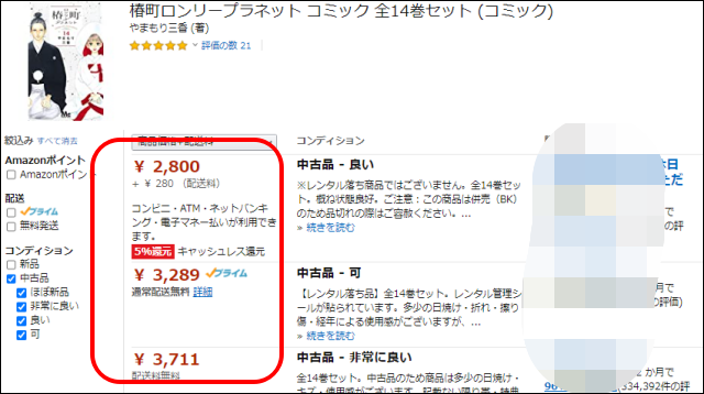 椿町ロンリープラネット全巻amazon