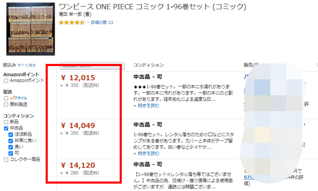 One Pieceを電子書籍で全巻まとめ買いするのに安いのはどこ 無料で読む方法も にじます君の電子全巻学会