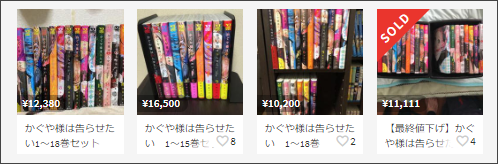 かぐや様は告らせたい全巻メルカリ