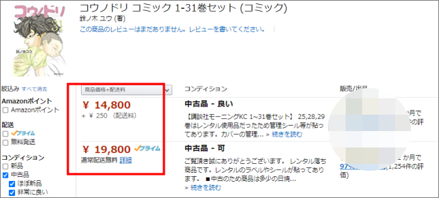 コウノドリを全巻まとめ買いするなら電子書籍が安い 定価の4分の1で買えるチャンスも にじます君の電子全巻学会