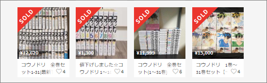 コウノドリを全巻まとめ買いするなら電子書籍が安い 定価の4分の1で買えるチャンスも にじます君の電子全巻学会